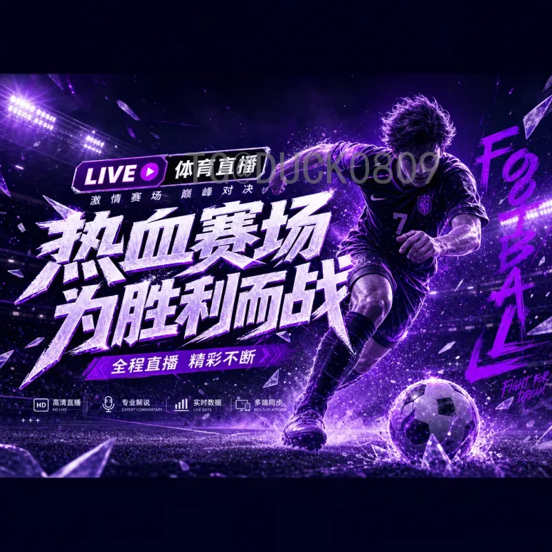 葡萄牙直播全攻略：从美景到美食，一场视觉与文化的盛宴